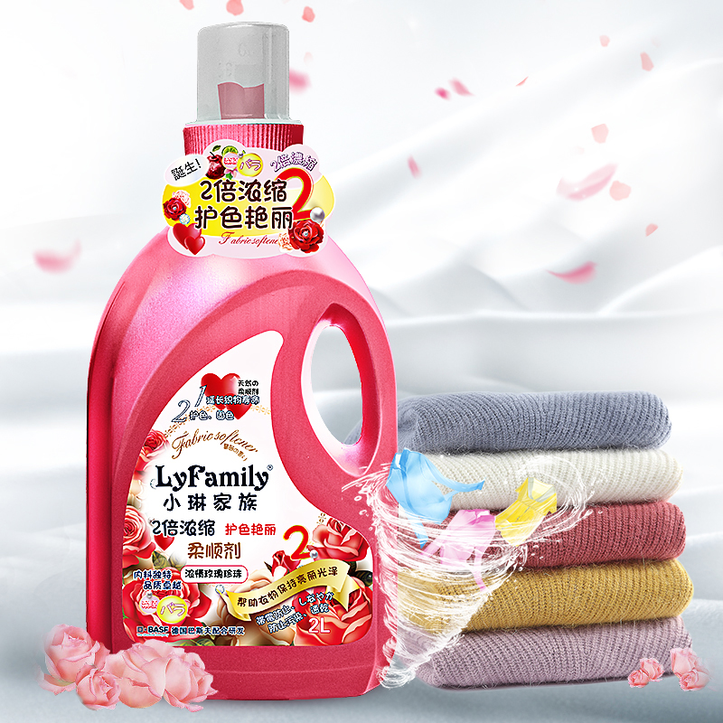 LyFamily 2 Times Concentrated Softener