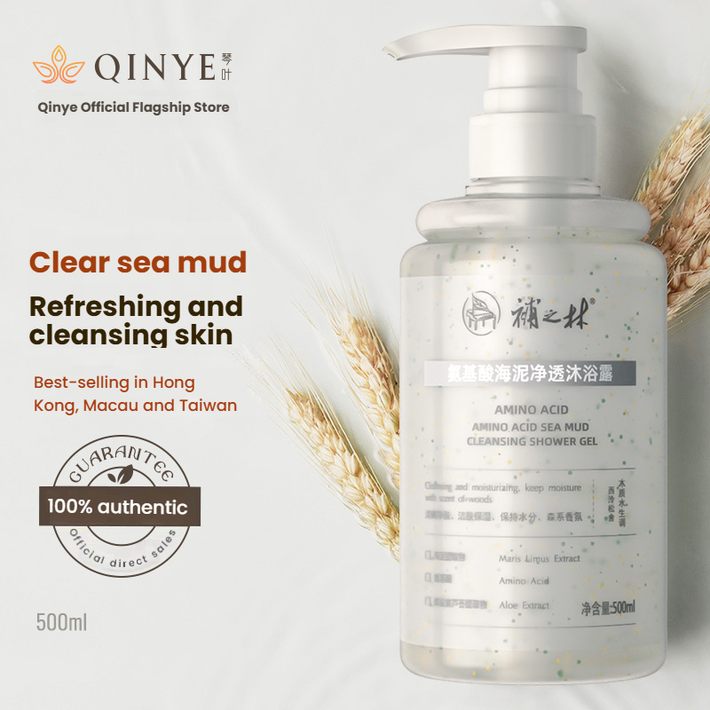 Buzhilin Amino Acid Sea Mud Purifying Shower Gel