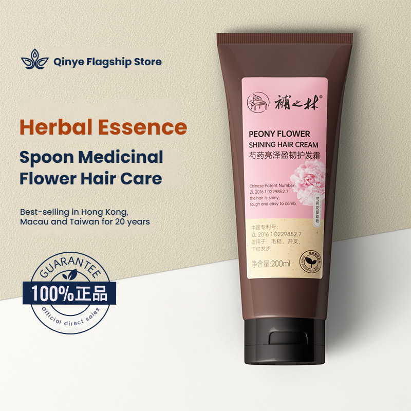 Buzhilin Peony Glossy and Firming Hair Cream